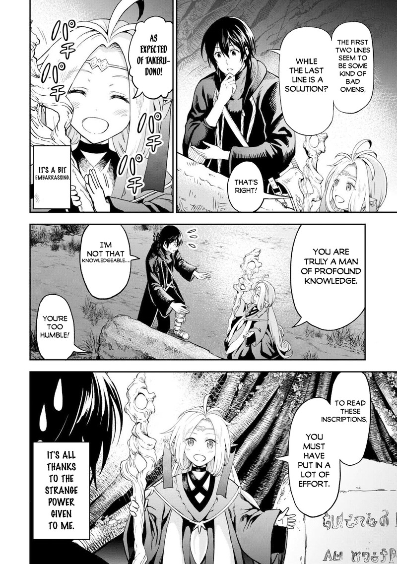 Sozai Saishuka no Isekai Ryokouki - Chapter 50 image 13